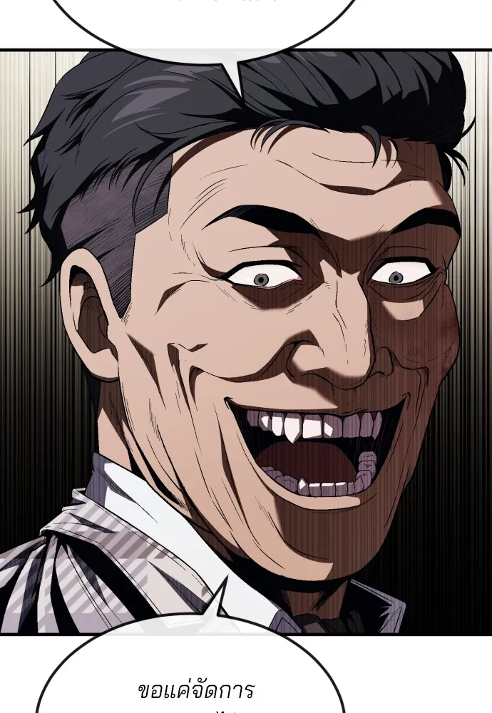 สนิมเชือดเลือดสาด ตอนที่ 20 รูปที่ 38