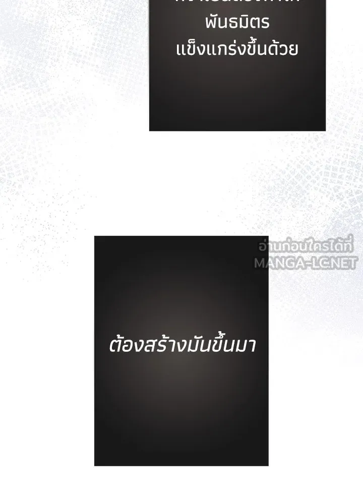 องค์ชายผู้อื้อฉาว ตอนที่ 44 รูปที่ 87
