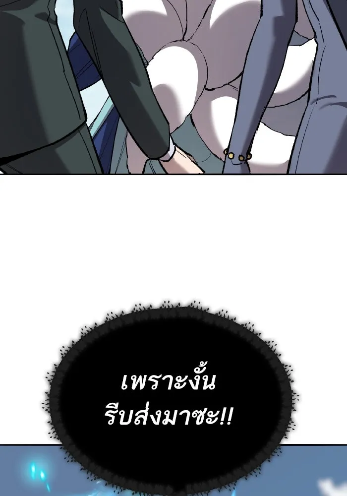 ยอดคนเลเวลทะลุ ตอนที่ 84 มนุษย์นั้นแข็งแกร่ง (2) รูปที่ 56