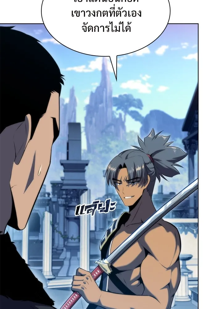 ผู้เล่นหน้าใหม่เลเวลแมกซ์ ตอนที่ 67 วิธีสร้างรอยัลเพลเยอร์ รูปที่ 119