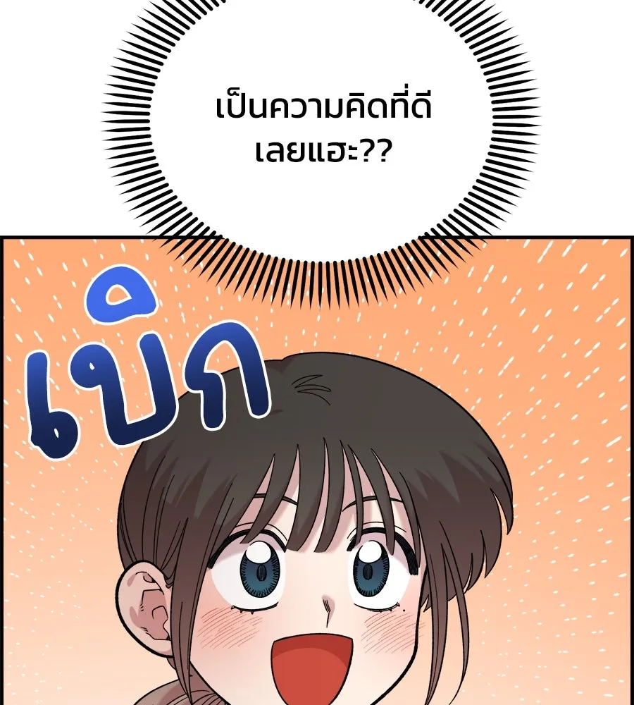 เพื่อนกันมันส์เกิน ตอนที่ 25 รูปที่ 109