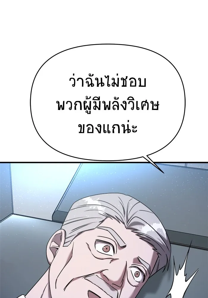 วายร้ายก็อยากมีรัก ตอนที่ 17 รูปที่ 67