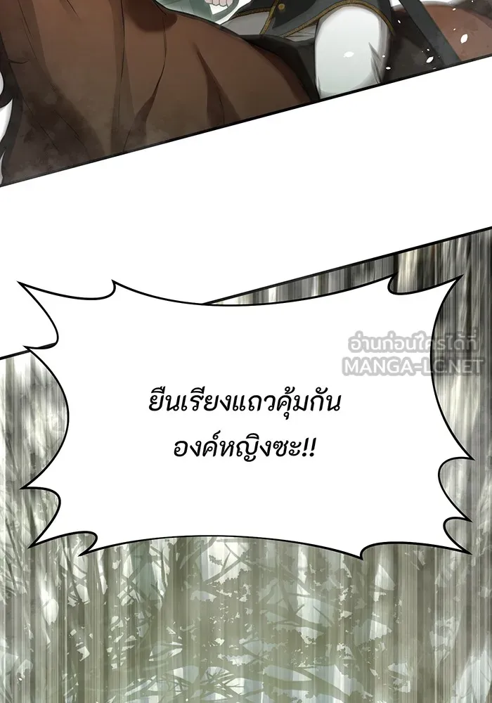 ห้องนอนลับของเจ้าหญิงต้องสาป ตอนที่ 120 ผู้ออกล่าผู้ล่า รูปที่ 96