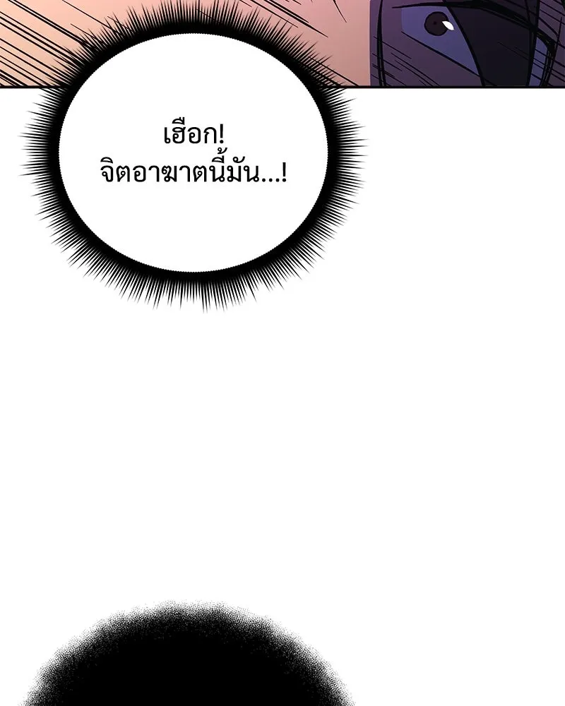 สัปดาห์นี้งดอัปตอนใหม่ ตอนที่ 55 รูปที่ 182