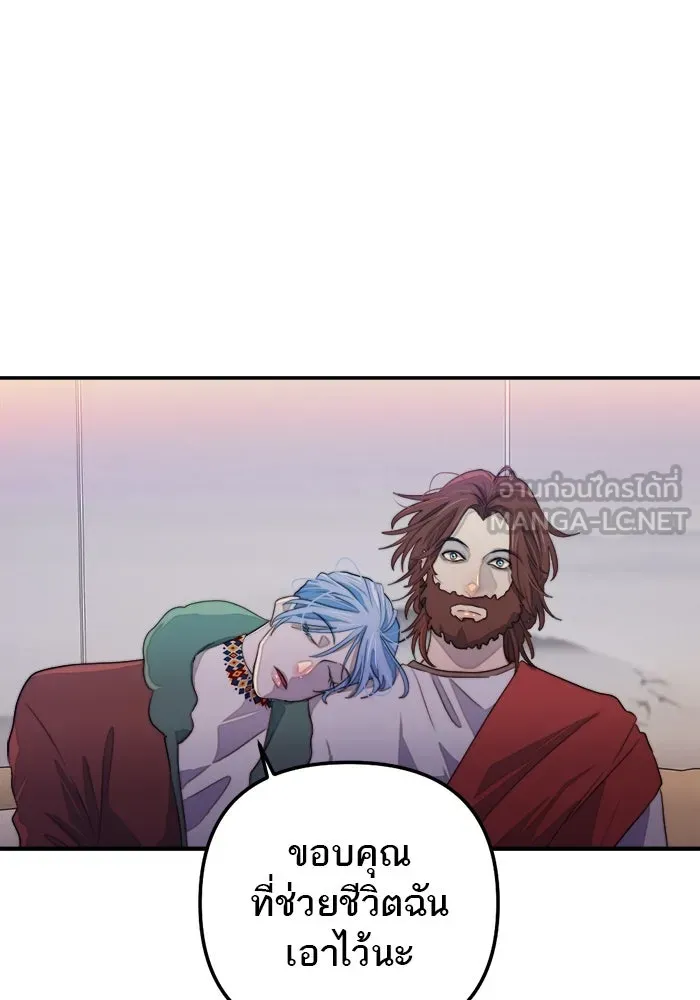 เปย์นี้เพื่อนาย My Sugar Baby ตอนที่ 82 เดือนสอง  ฝันที่ไม่มีวันเป็นจร รูปที่ 30