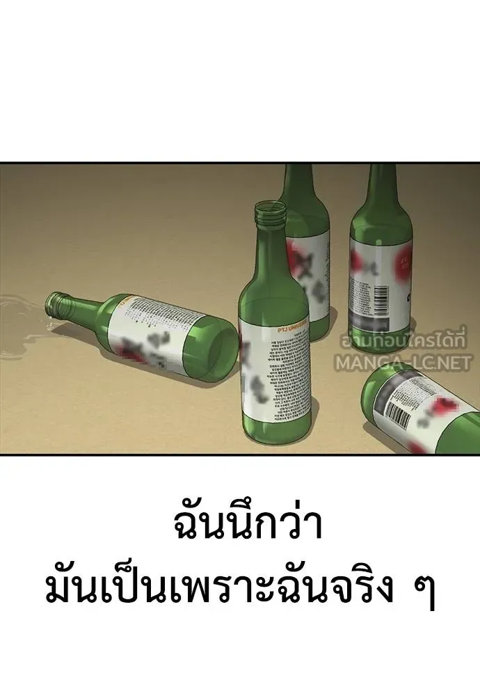 Y2K ตอนที่ 51 รูปที่ 24