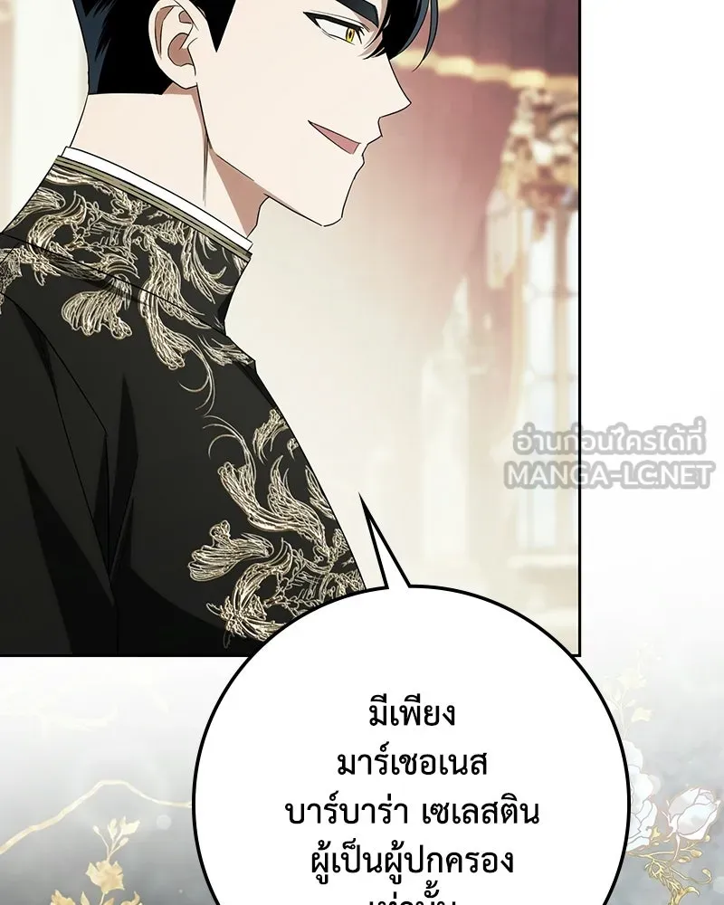 ดัชเชสเชลย ตอนที่ 63 รูปที่ 60