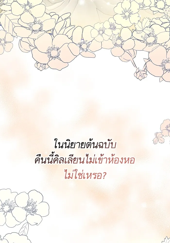 นึกว่าเป็นอิเซไคธรรมดา ตอนที่ 3 รูปที่ 56