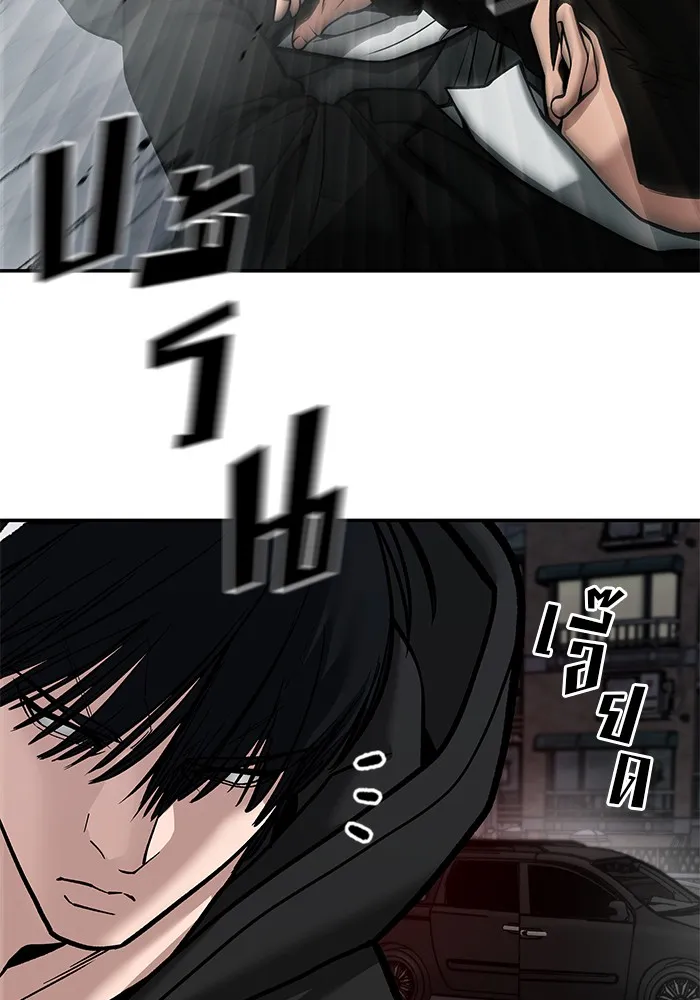 เลวฟาดเลว ตอนที่ 99 รูปที่ 200