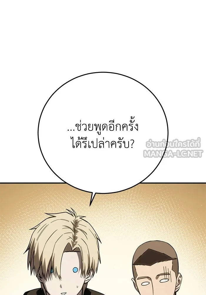 ยอดนักดาบผู้โอบอุ้มดารา ตอนที่ 104 รูปที่ 84