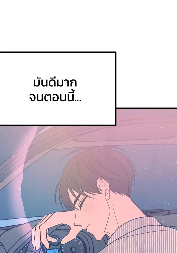 รักนี้ไม่มีรีไซเคิล ตอนที่ 9 รูปที่ 104