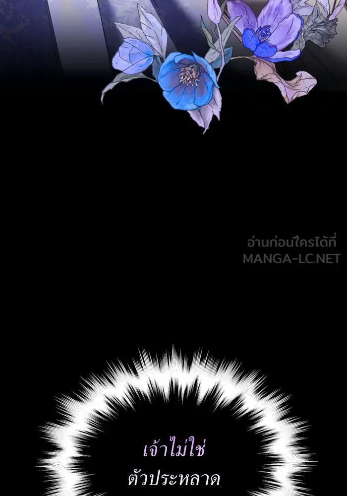 ชิงชีวิตพลิกลิขิตชะตา ตอนที่ 99. อุบัติเหตุหรือสังหารหมู่ รูปที่ 120