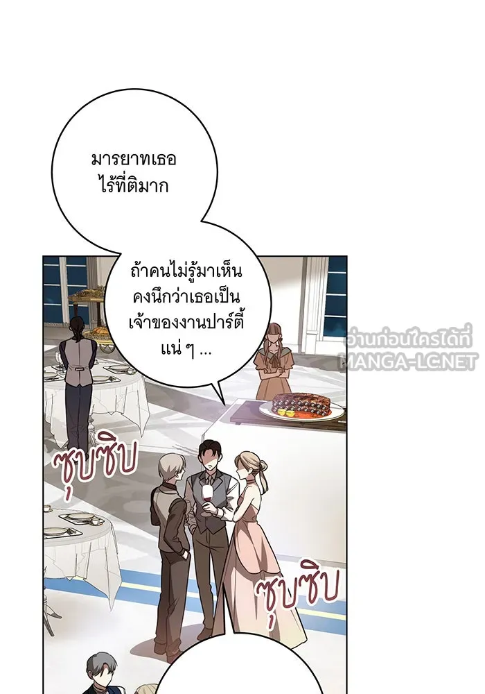 ทุกอย่างที่เสียไป ฉันขอทวงคืน ตอนที่ 53 รูปที่ 78