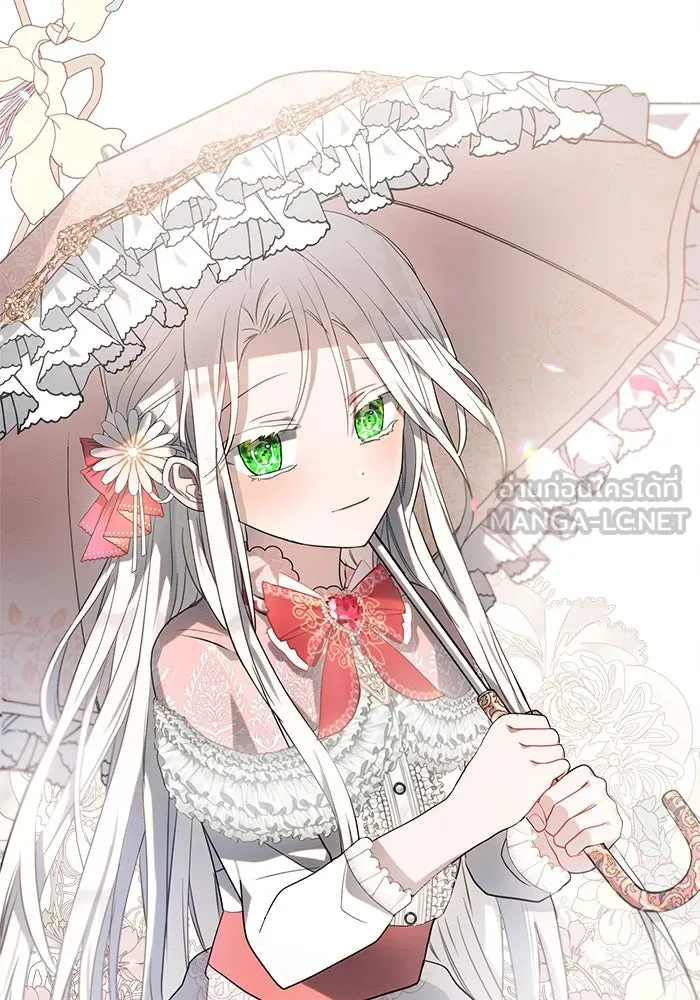 แอชสตาร์ต ตอนที่ 12 รูปที่ 48