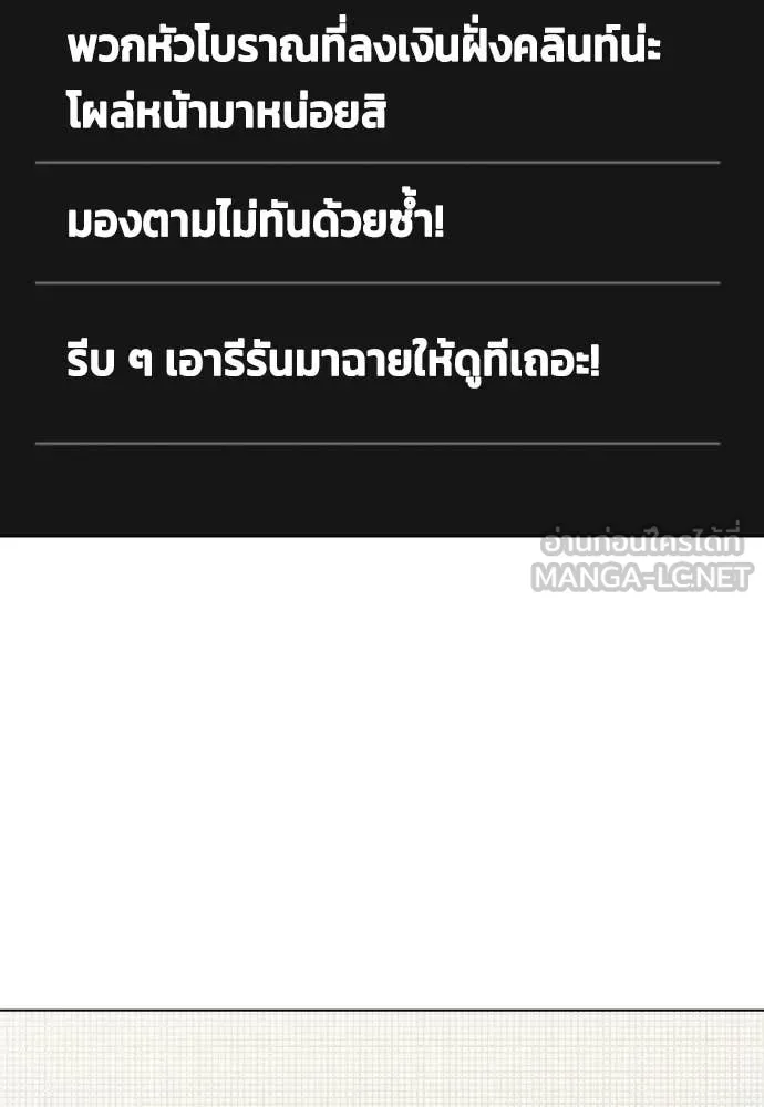 หมาหัวเน่า ตอนที่ 157 รูปที่ 80