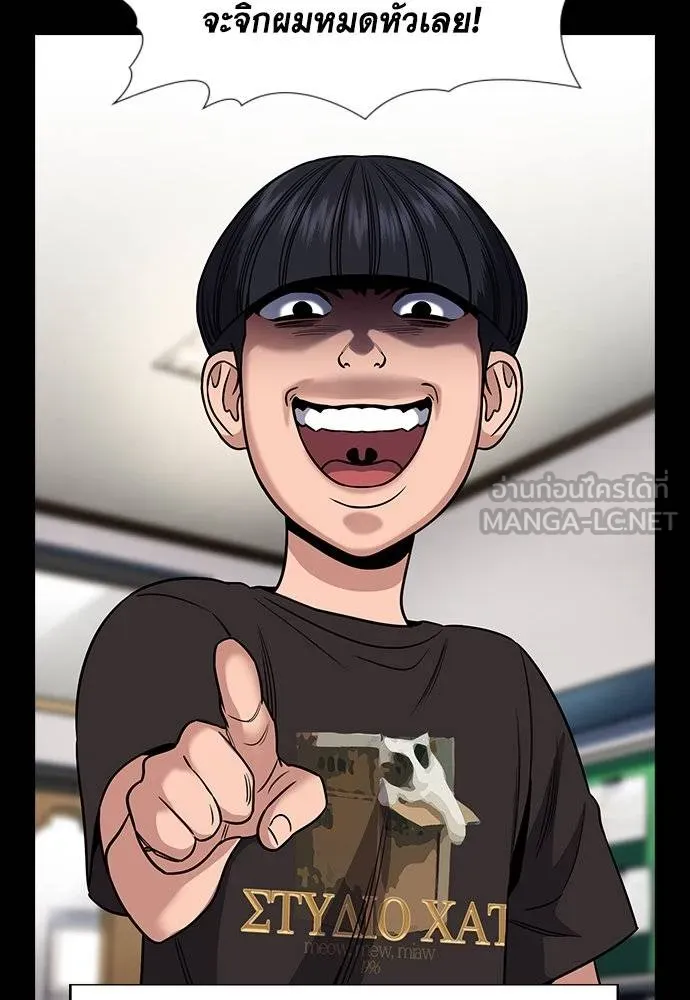 การศึกษาที่แท้จริง ตอนที่ 173 รูปที่ 90