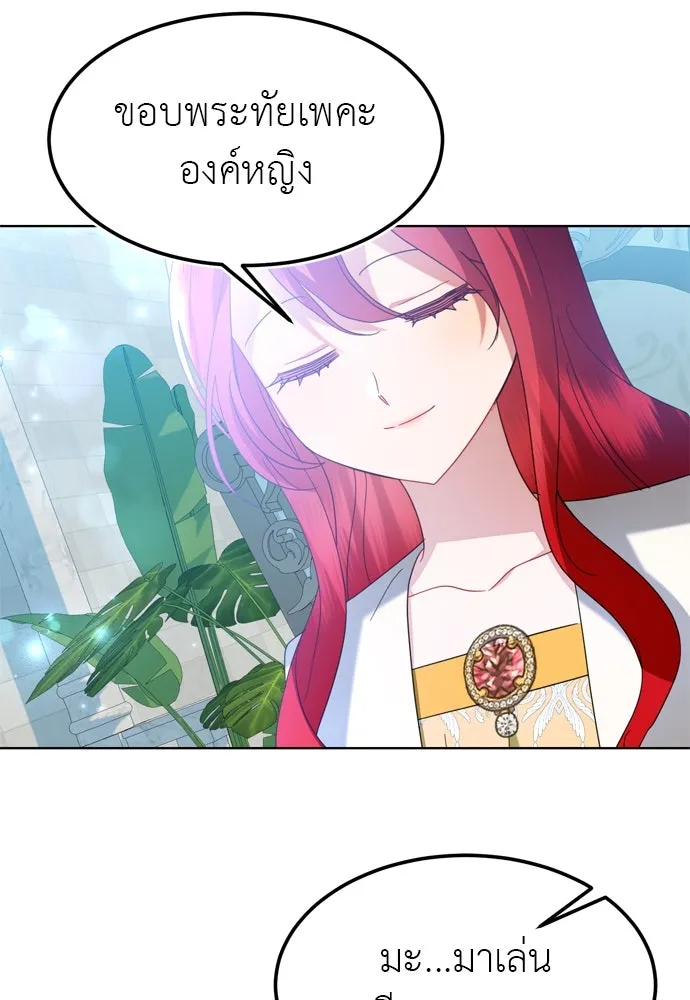 บุปผาลบคมดาบ ตอนที่ 13 รูปที่ 73