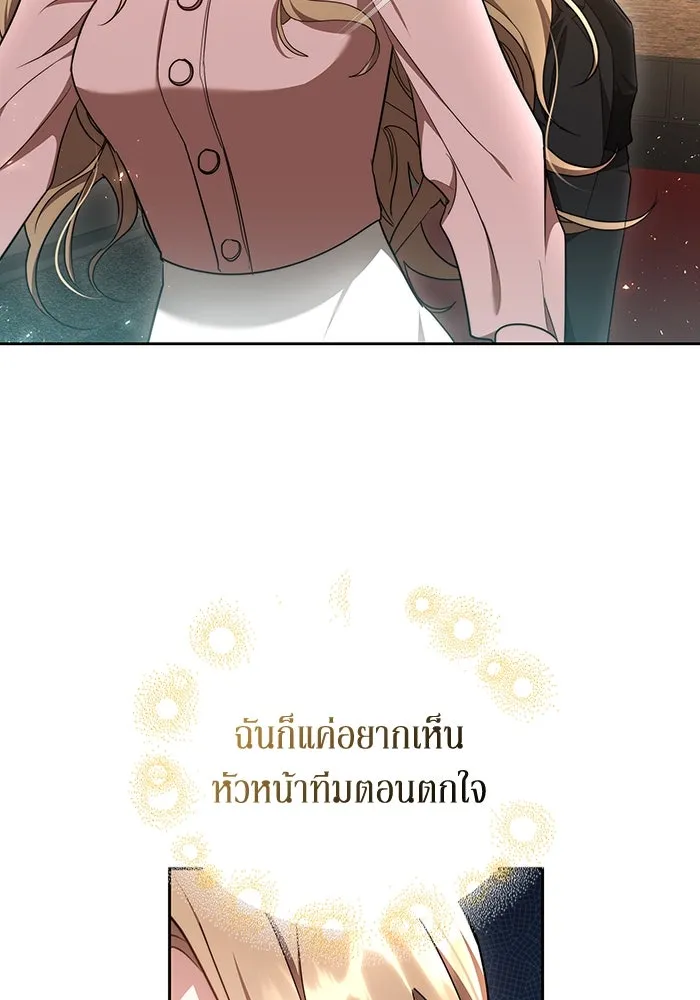 ละลายรักให้ล้นใจ ตอนที่ 12 รูปที่ 101