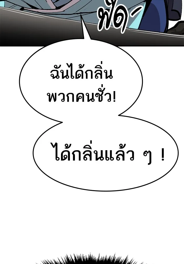 ยอดคนเลเวลทะลุ ตอนที่ 23 ฟรอซน่าเรด (9) รูปที่ 191