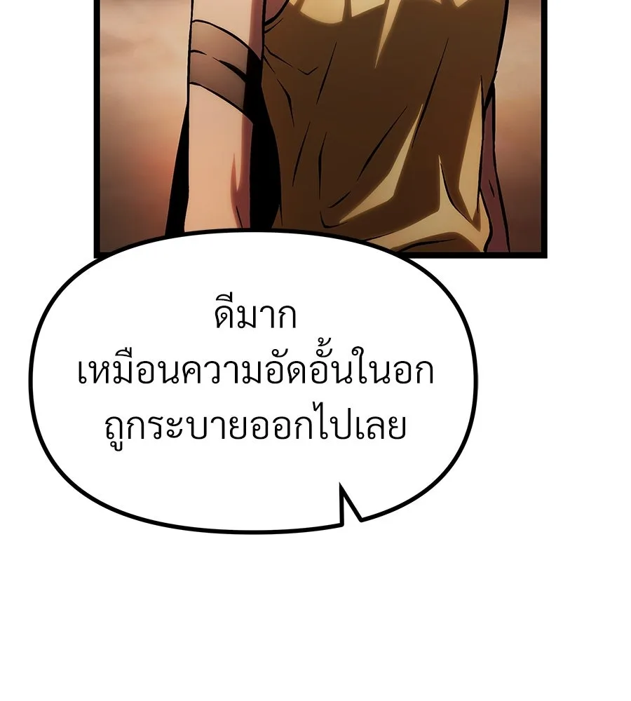 จอมเวทคนเลี้ยงแกะ ตอนที่ 20 รูปที่ 292