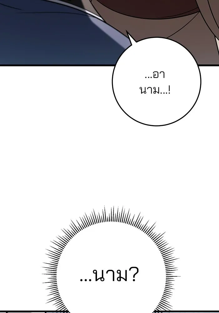 ดาบแห่งจักรพรรดิ ตอนที่ 58 รูปที่ 92