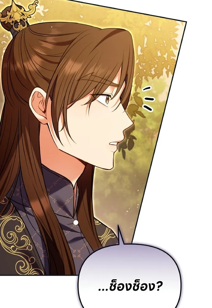 ข้าเนี่ยนะเป็นพระสนม ตอนที่ 125 หลอกกันไปกันมา รูปที่ 34