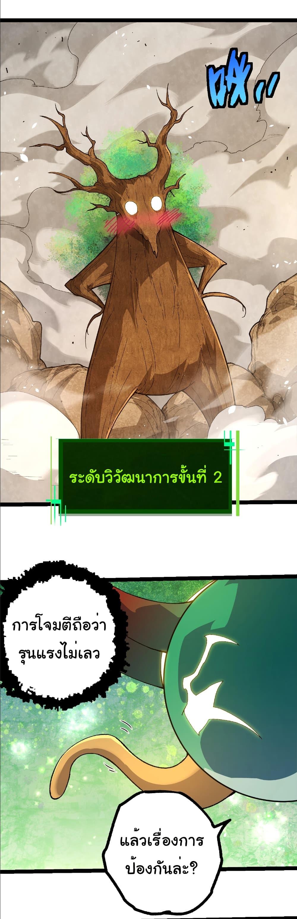 Manga-lc-com อ่านมังงะ อ่านการ์ตูน ออนไลน์ ฟรี Evolution from the Big Tree ตอนที่ 1 2 3 4 5 6 7 8 9 10 11 12 13 14 ฟรี ไม่มีโฆษณา Manga-lc - อ่าน มังงะ อ่าน การ์ตูน ออนไลน์ อ่านมังงะ ฟรี