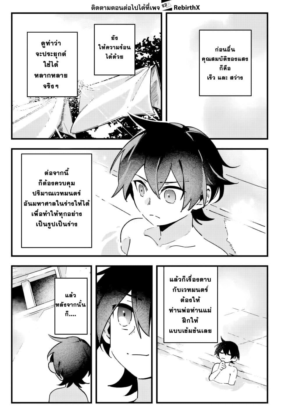 Manga-lc-com อ่านมังงะ อ่านการ์ตูน ออนไลน์ ฟรี Senkou no Boukensha ตอนที่ 1 2 3 4 5 6 7 8 9 10 11 12 13 14 ฟรี ไม่มีโฆษณา Manga-lc - อ่าน มังงะ อ่าน การ์ตูน ออนไลน์ อ่านมังงะ ฟรี
