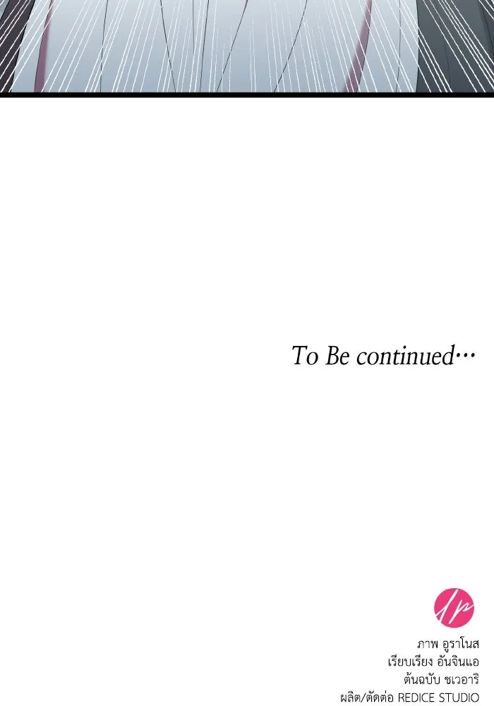 ทำแบบนี้ไม่ได้เพคะ องค์ชาย ตอนที่ 48 รูปที่ 115