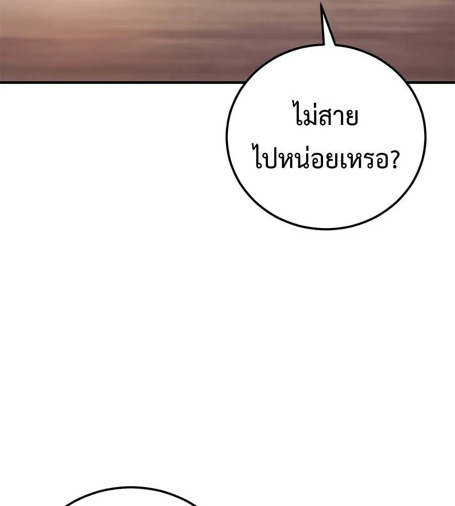 มัจจุราชชุดแดง ตอนที่ 2 รูปที่ 80