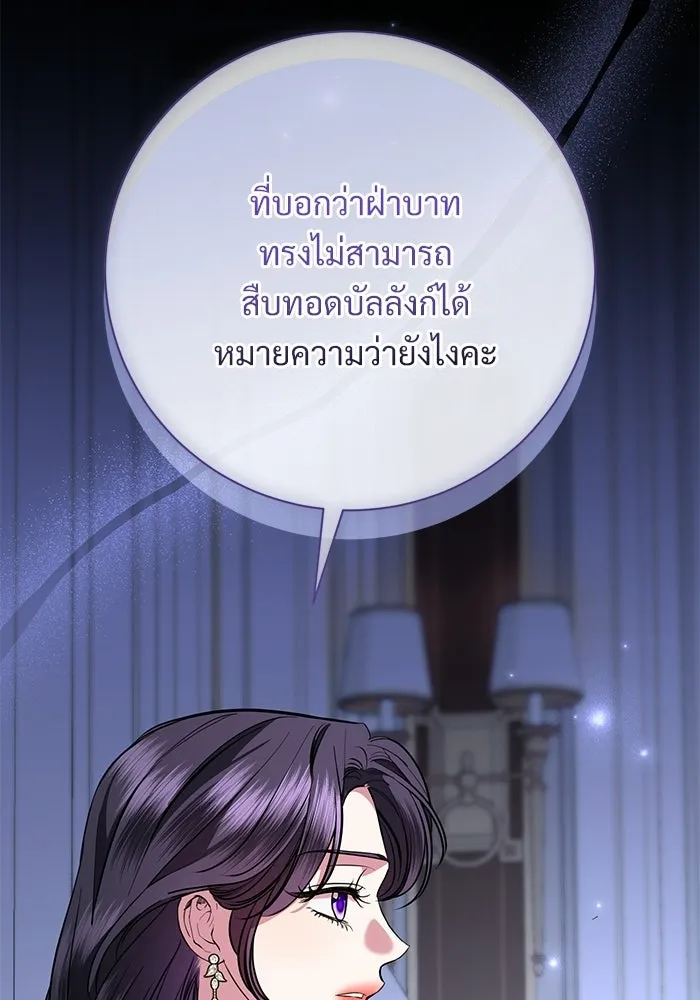 แด่ชู้รักของสามี ตอนที่ 116 รูปที่ 98