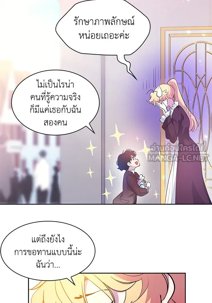 ฟิลเลียโรเซ่กับคำทำนายแห่งมงกุฎหนาม ตอนที่ 55 รูปที่ 9