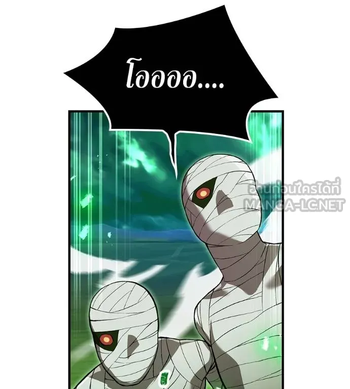 ฮันเตอร์สกิลโกง ตอนที่ 51 รูปที่ 131