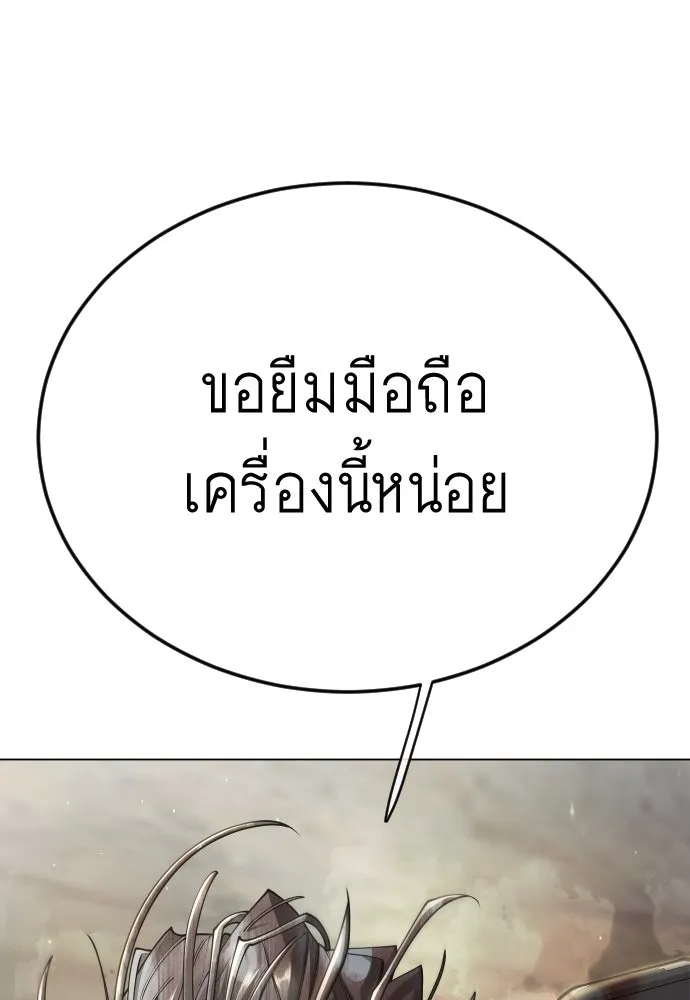 ยุคแห่งยอดมนุษย์ ตอนที่ 101 รูปที่ 203