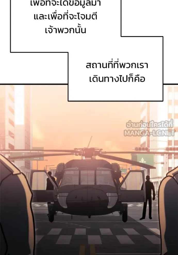 โกดังลับหลังโลกแตก ตอนที่ 34 รูปที่ 116