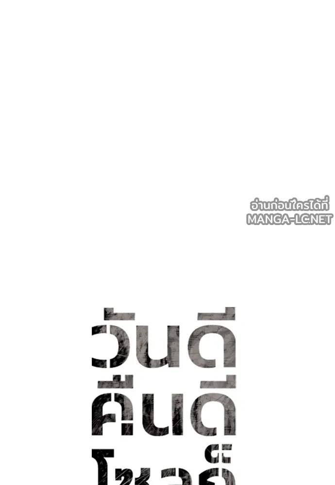 Manga-lc-com อ่านมังงะ อ่านการ์ตูน ออนไลน์ ฟรี วันดีคืนดี โซลก็ ตอนที่ 1 2 3 4 5 6 7 8 9 10 11 12 13 14 ฟรี ไม่มีโฆษณา Manga-lc - อ่าน มังงะ อ่าน การ์ตูน ออนไลน์ อ่านมังงะ ฟรี