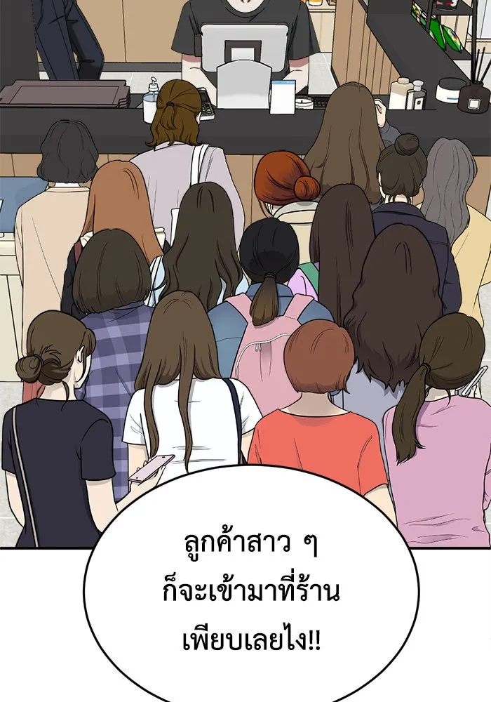 ช่วยเปลี่ยนฉันที ตอนที่ 213. ซีซัน 2 แบคซูยง 5 รูปที่ 89