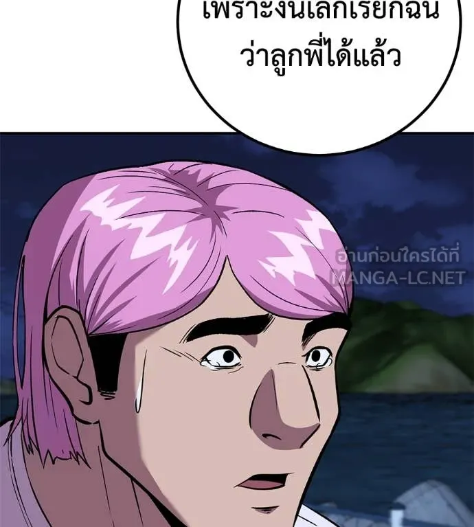 เรียกฉันว่าพระเจ้า ตอนที่ 52 รูปที่ 80