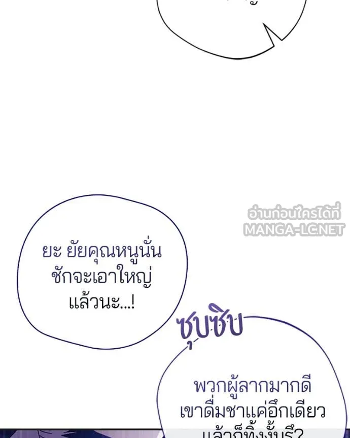ถ้าเป็นนางร้าย ตอนที่ 53 รูปที่ 24