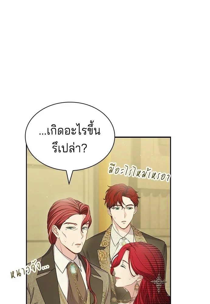 เวทฟื้นฟูได้ผลดีเกินไปแล้ว ตอนที่ 34 รูปที่ 61