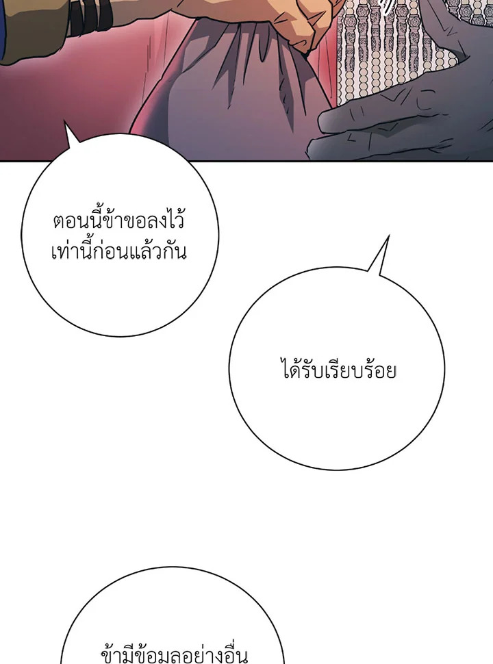 พลทหารโครงกระดูกผู้ม ตอนที่ 104 รูปที่ 50