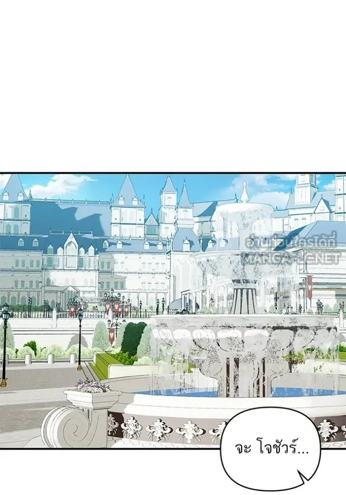 บุตรสาวของดยุก ตอนที่ 189 รูปที่ 61