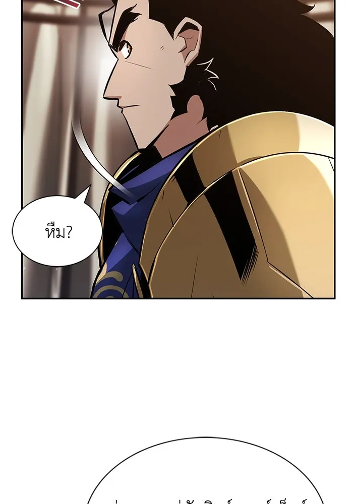 ชีวิตพลิกผันของลอร์ดผู้เกียจคร้าน ตอนที่ 41 จุดจบและการเริ่มต้นครั้งใหม่ รูปที่ 25