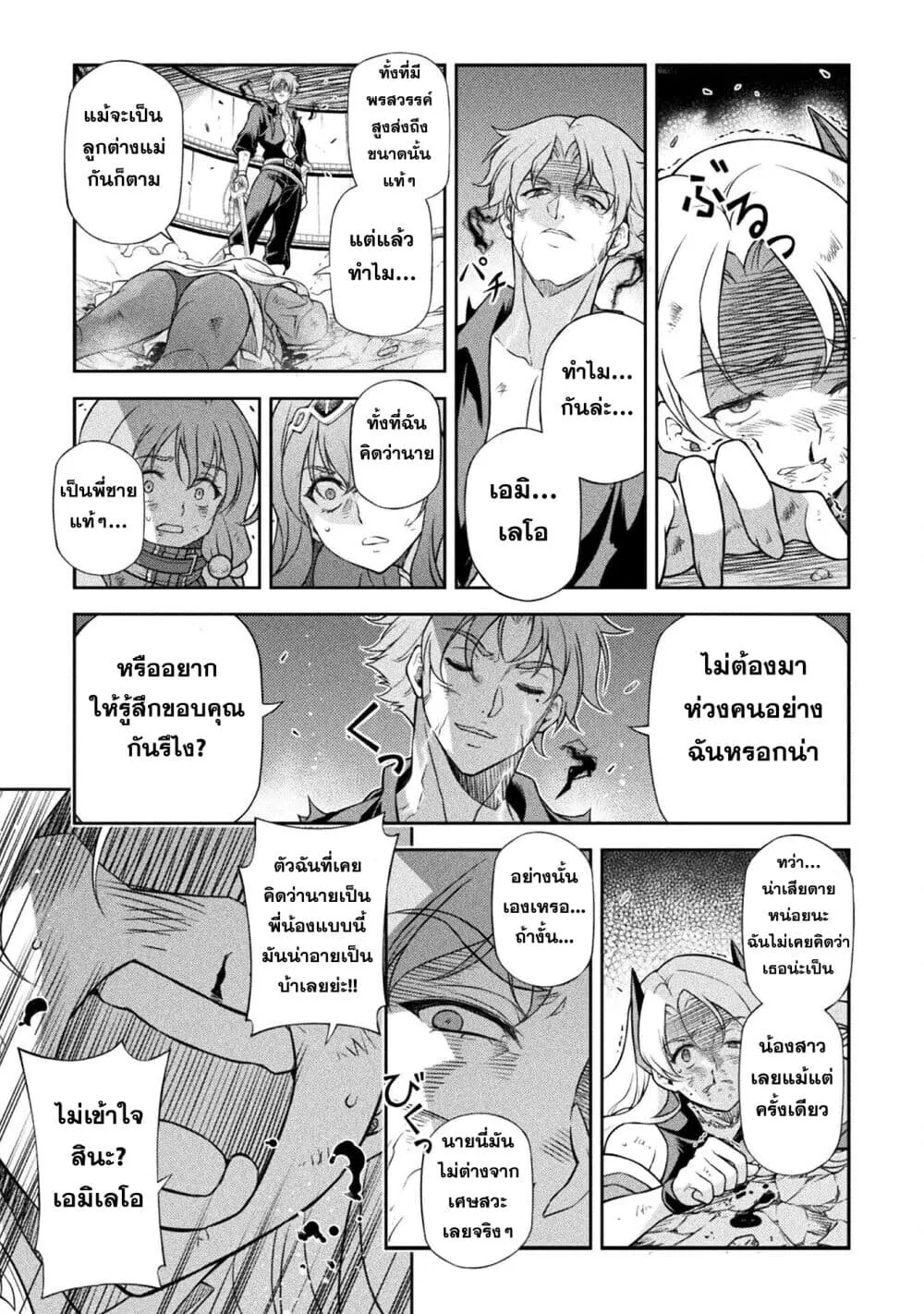 Drawing_ Saikyou Mangaka wa Oekaki Skill de Isekai Musou Suru_ น_กวาดม_งงะผ_ไร_เท_ยมทาน ณ แดนต_างโลก ตอนที่ ตอนที่ 150 รูปที่ 12