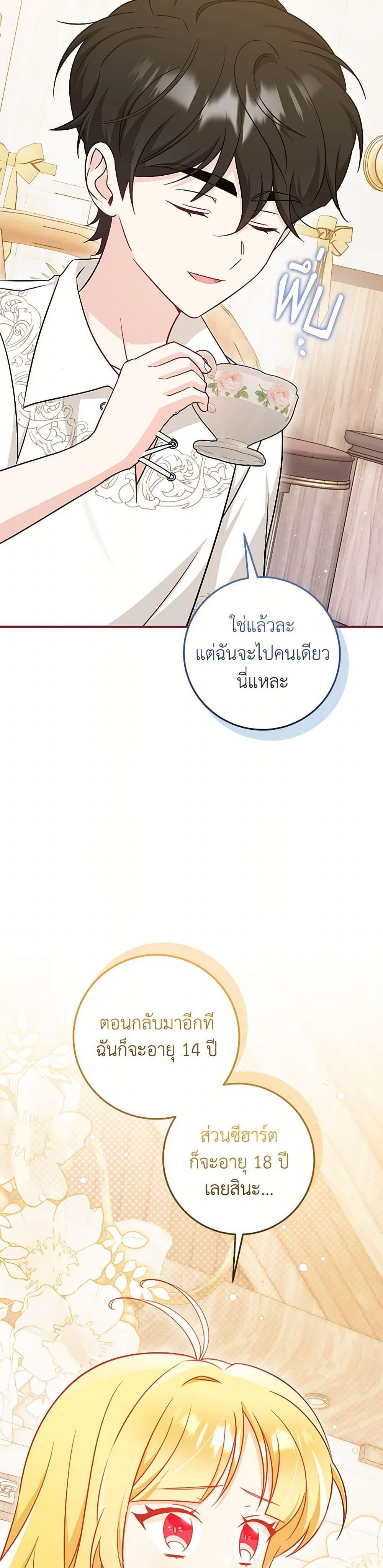 Manga-lc-com อ่านมังงะ อ่านการ์ตูน ออนไลน์ ฟรี Baby Pharmacist Princess ตอนที่ 1 2 3 4 5 6 7 8 9 10 11 12 13 14 ฟรี ไม่มีโฆษณา Manga-lc - อ่าน มังงะ อ่าน การ์ตูน ออนไลน์ อ่านมังงะ ฟรี
