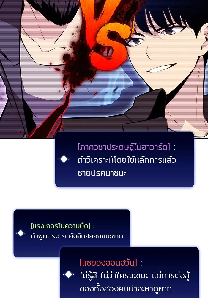 ผู้เล่นหน้าใหม่เลเวลแมกซ์ ตอนที่ 116 โรงจำนำของริกโนส รูปที่ 119