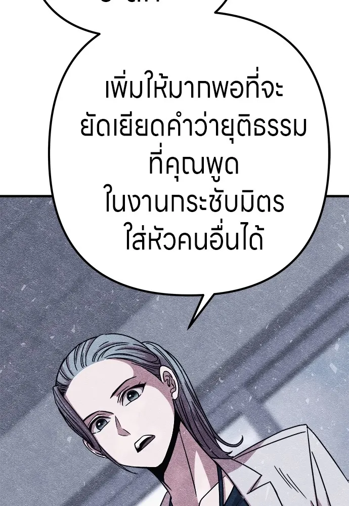 Zombie X Slasher ตอนที่ 12 รูปที่ 127