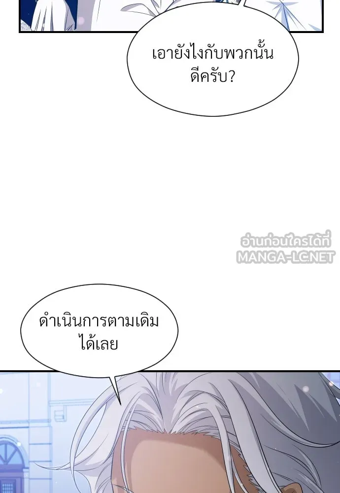 จักรพรรดิคลั่งรักที่เด็กกว่าฉันพันปี ตอนที่ 30 รูปที่ 57