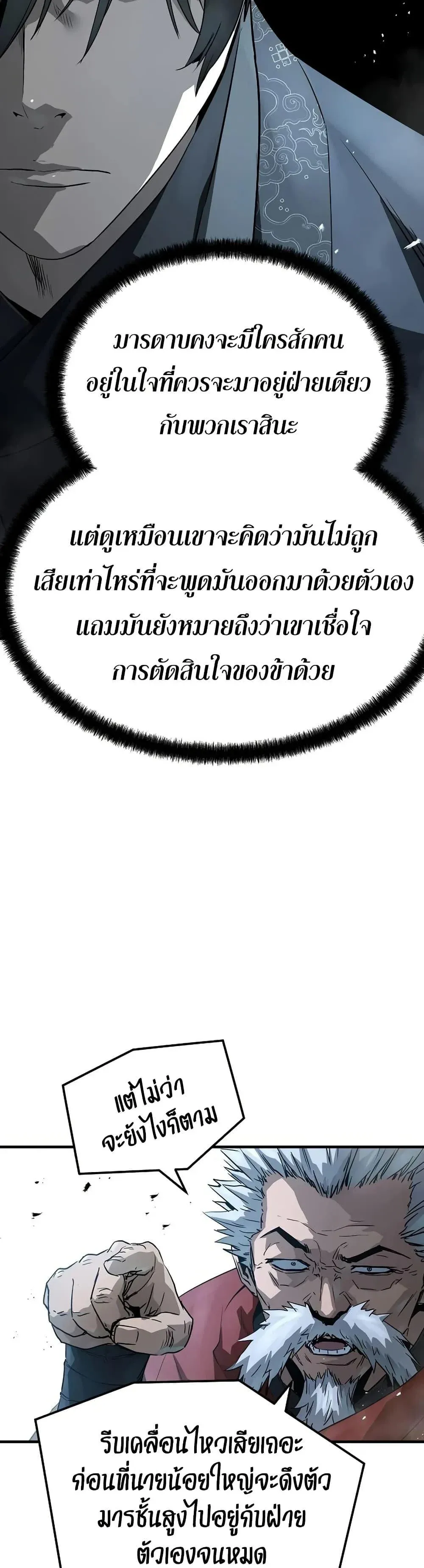 Absolute Regression ย_อนชะตาล_าข_ามภพ ตอนที่ ตอนที่ 94 รูปที่ 11