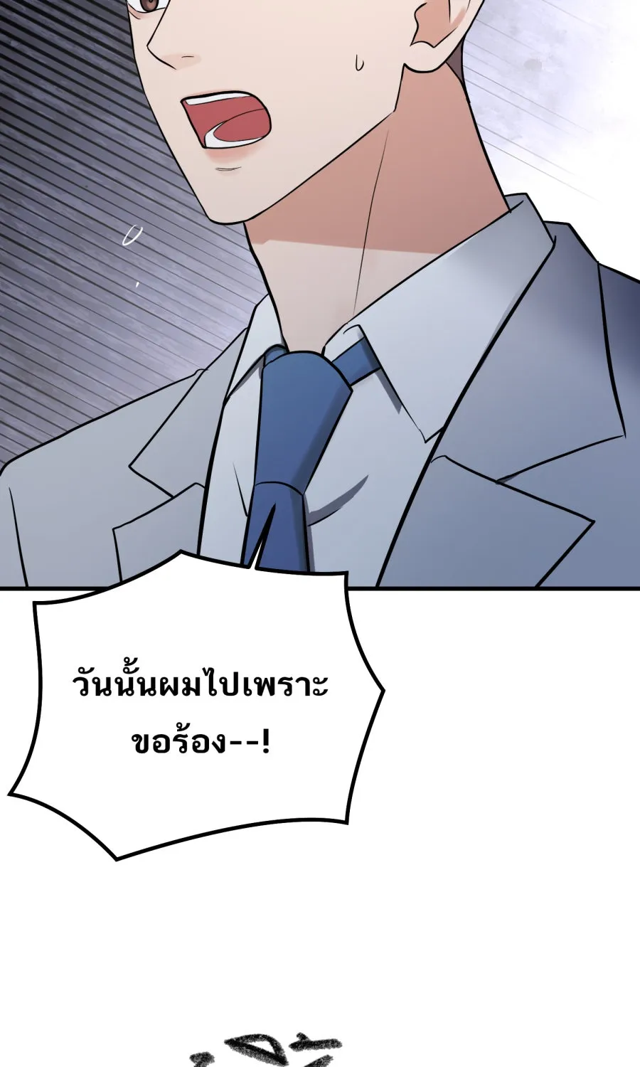 ตื่นมาอีกทีก็เป็นนายเอกไปซะแล้ว ตอนที่ 55 ไม่คู่ควร รูปที่ 38
